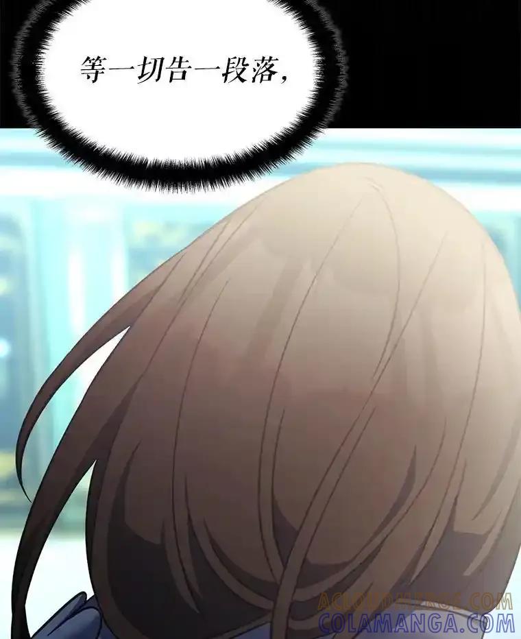 《游戏奇缘》61.背叛 第113页