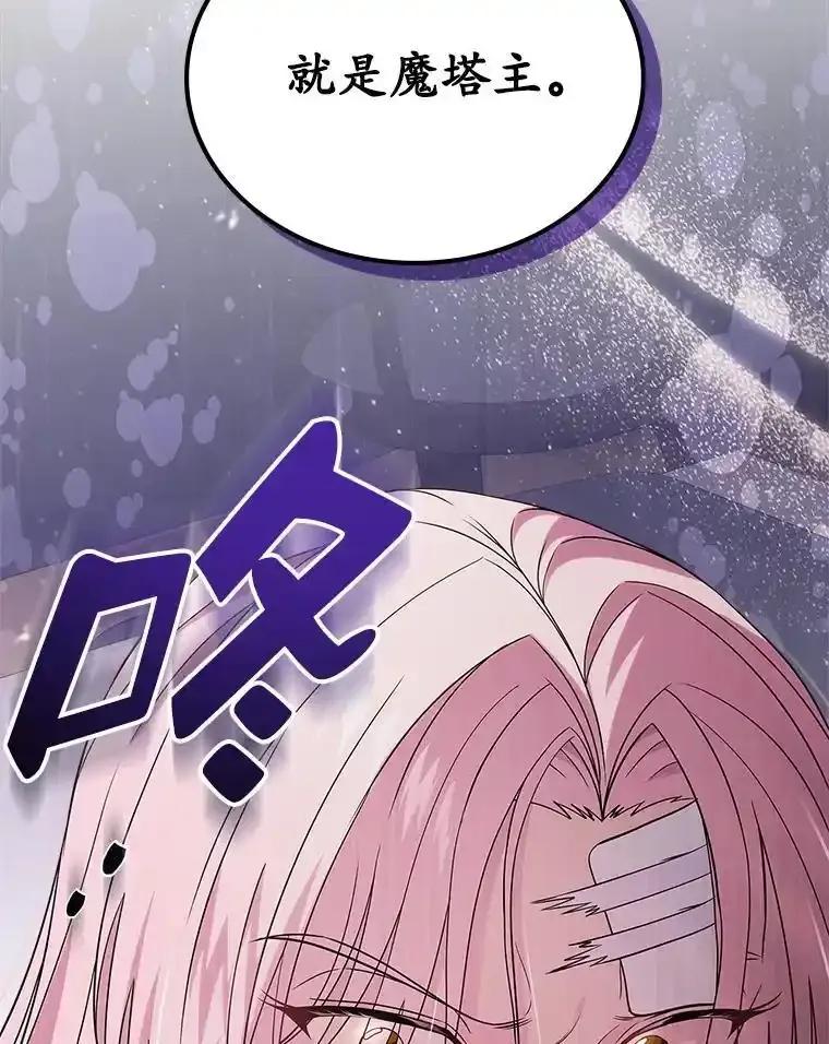 《抢走女主的初恋》61.复仇 第130页
