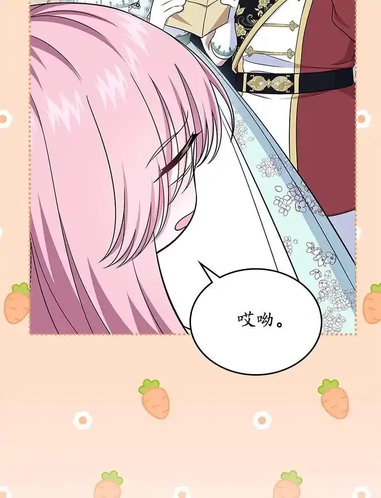 《抢走女主的初恋》61.复仇 第47页