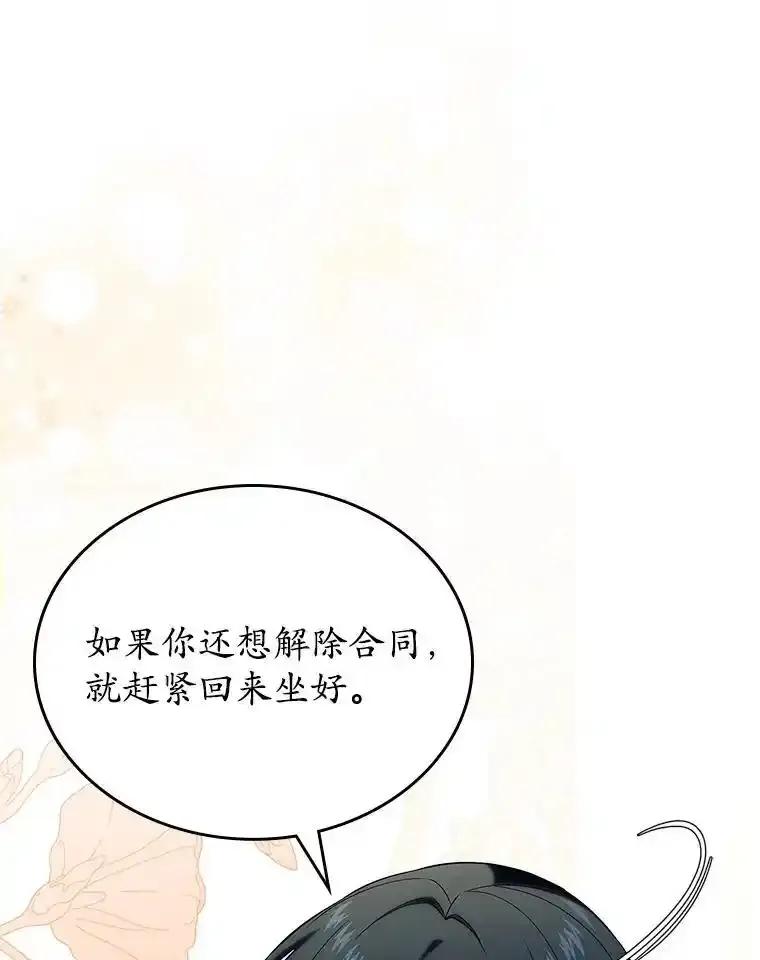 《抢走女主的初恋》61.复仇 第32页