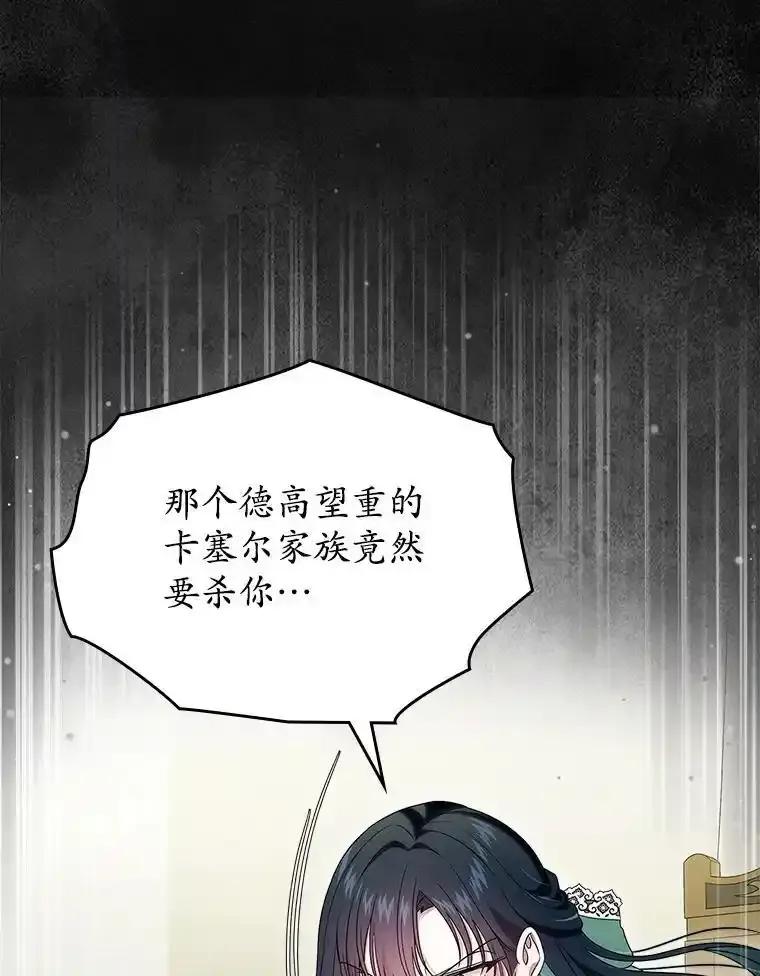 《抢走女主的初恋》61.复仇 第60页