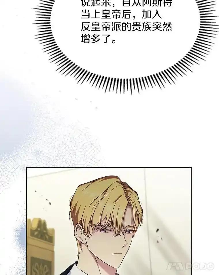 《抢走女主的初恋》61.复仇 第111页