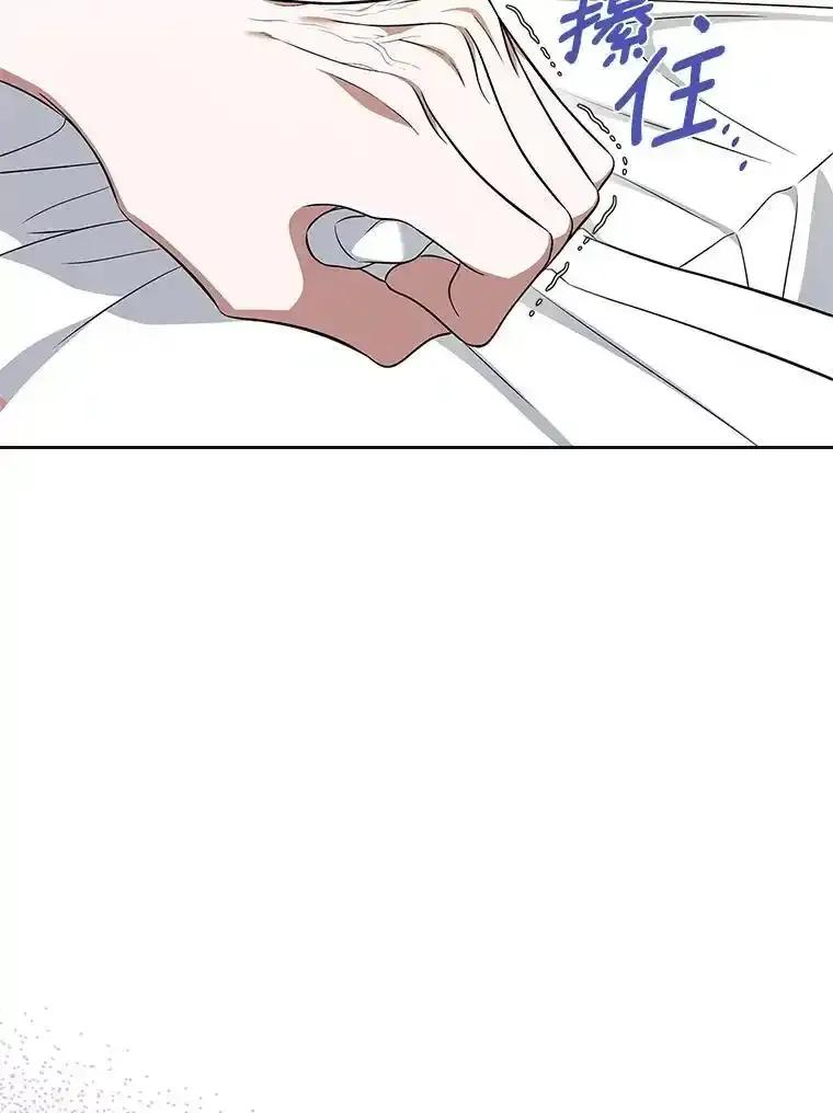 《抢走女主的初恋》61.复仇 第98页