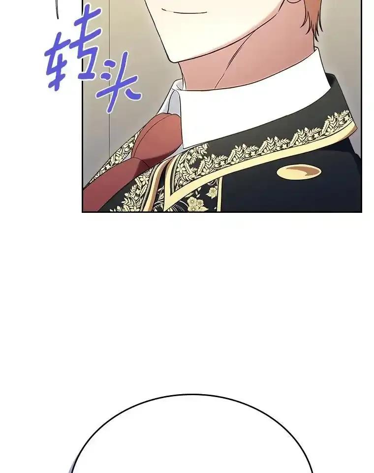 《抢走女主的初恋》61.复仇 第30页