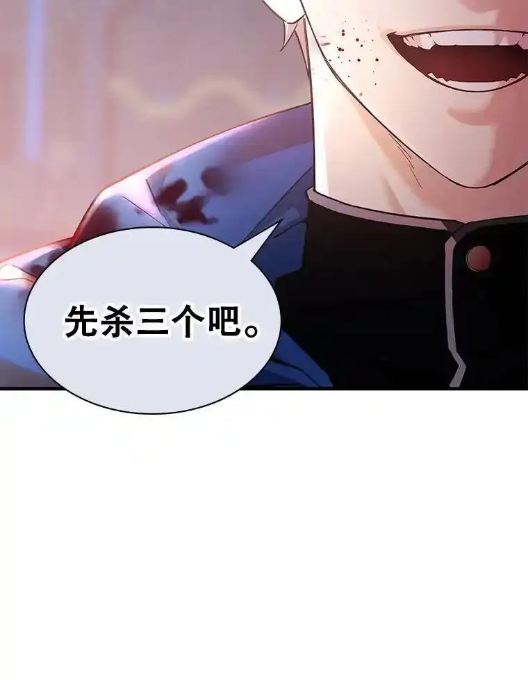 《游戏奇缘》61.背叛 第132页