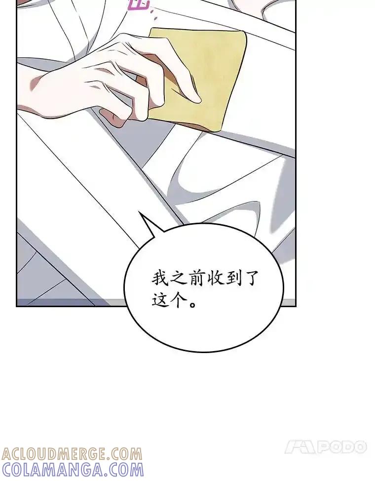 《抢走女主的初恋》61.复仇 第41页