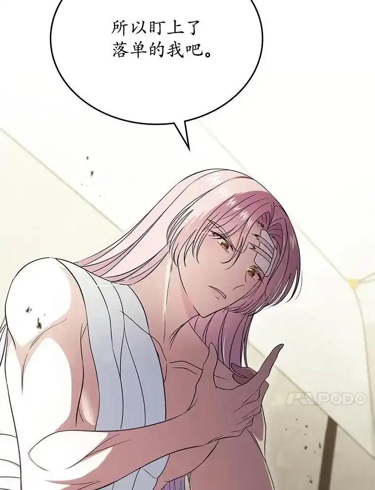 《抢走女主的初恋》61.复仇 第51页