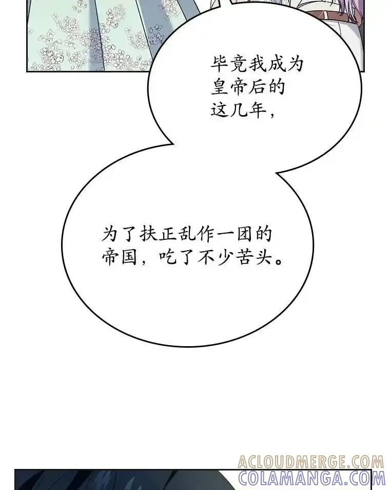 《抢走女主的初恋》61.复仇 第109页