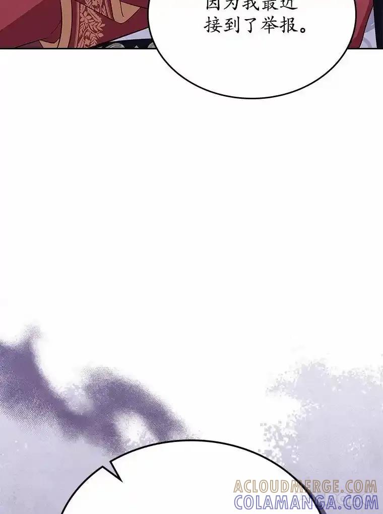 《抢走女主的初恋》61.复仇 第85页