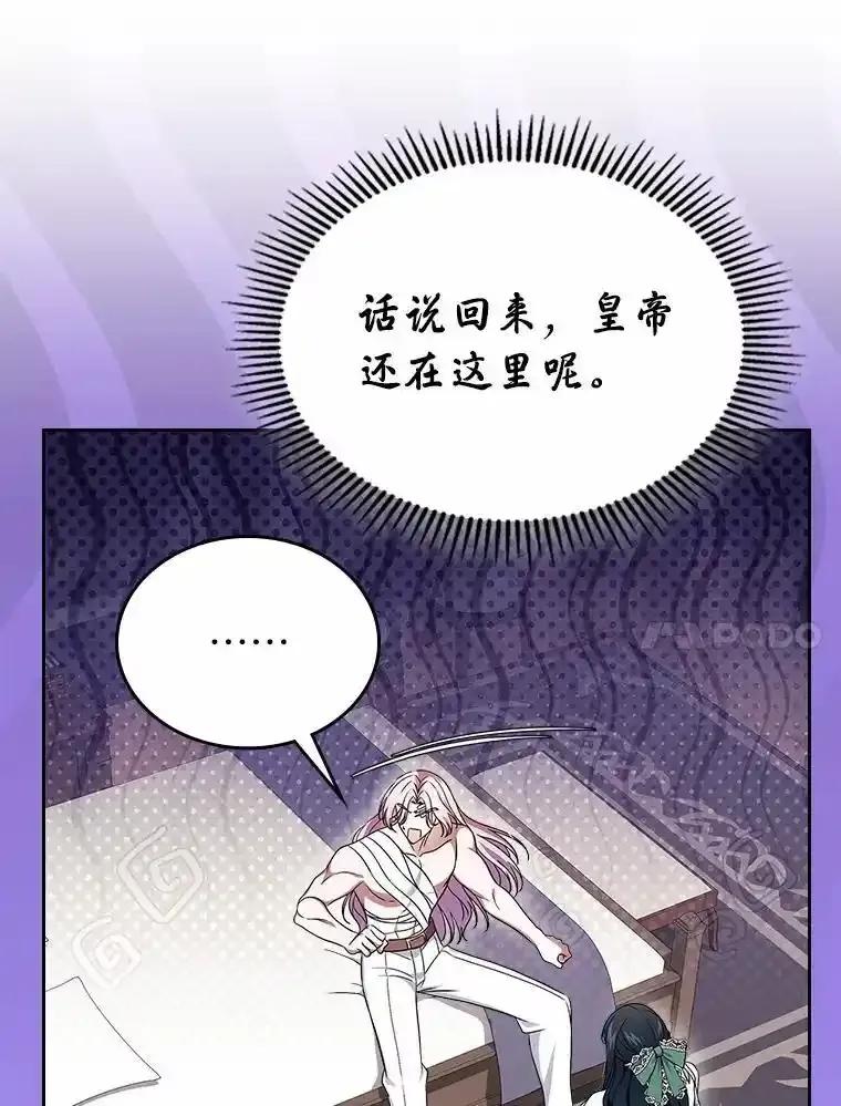 《抢走女主的初恋》61.复仇 第78页