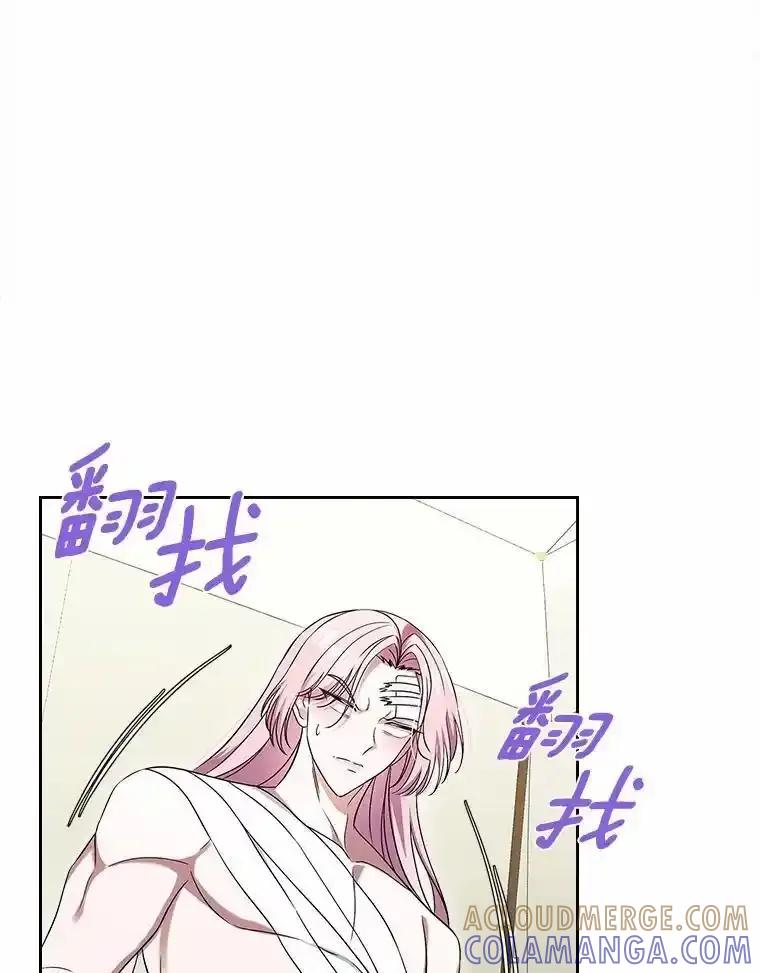 《抢走女主的初恋》61.复仇 第21页