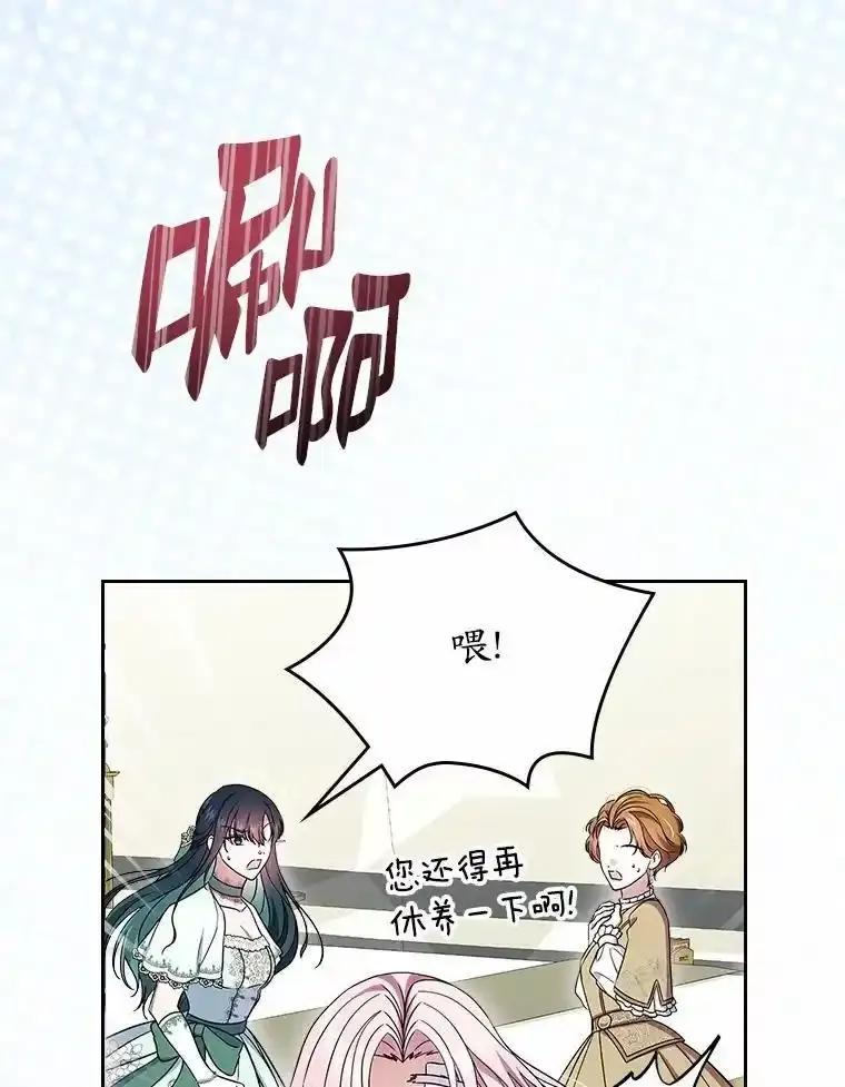 《抢走女主的初恋》61.复仇 第11页