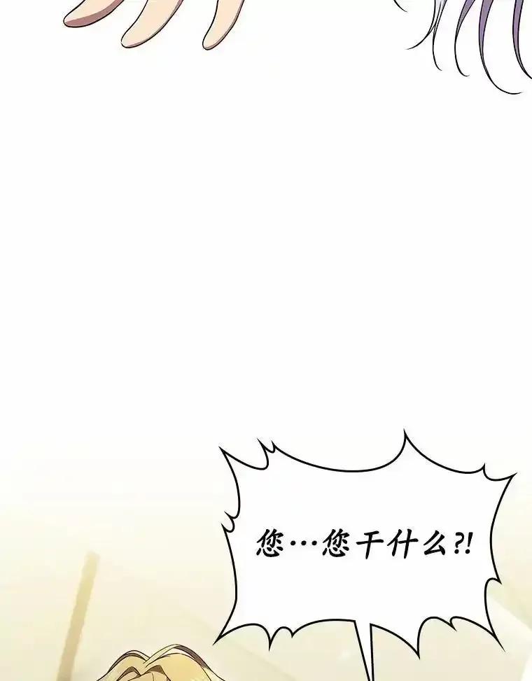 《抢走女主的初恋》61.复仇 第15页