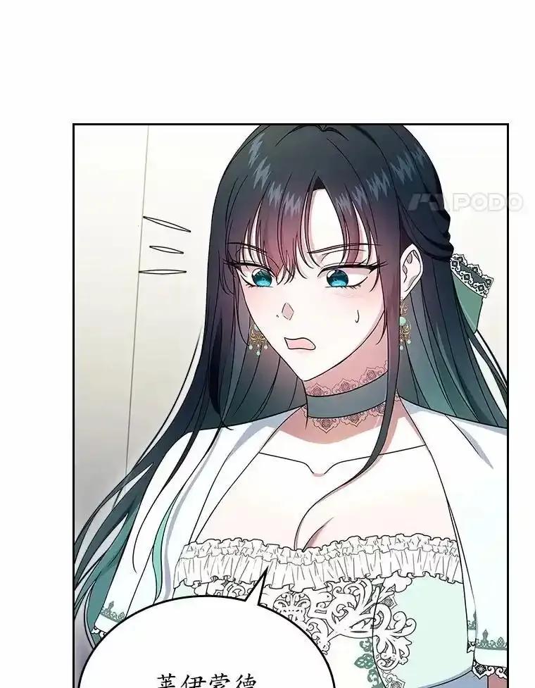《抢走女主的初恋》61.复仇 第4页
