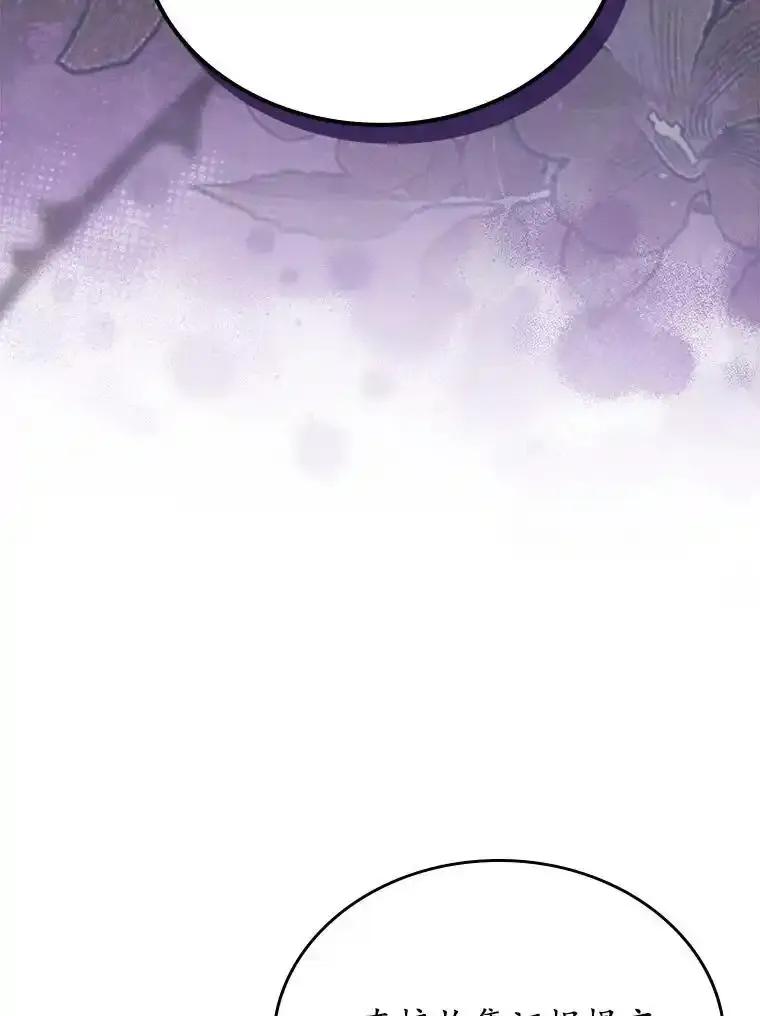 《抢走女主的初恋》61.复仇 第95页