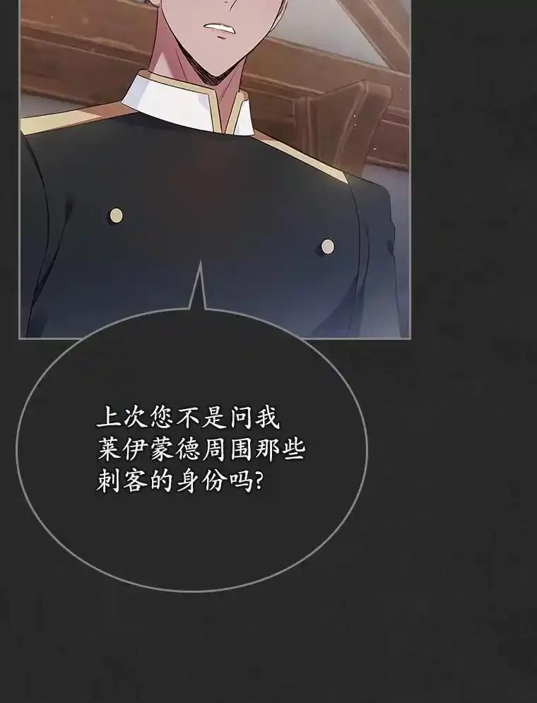 《抢走女主的初恋》61.复仇 第56页