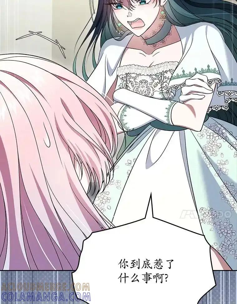 《抢走女主的初恋》61.复仇 第61页