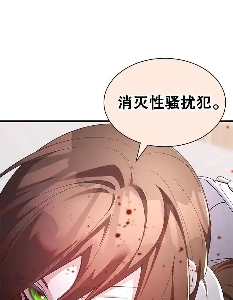 《游戏奇缘》61.背叛 第130页