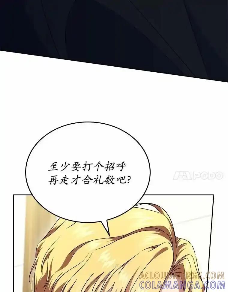 《抢走女主的初恋》61.复仇 第17页