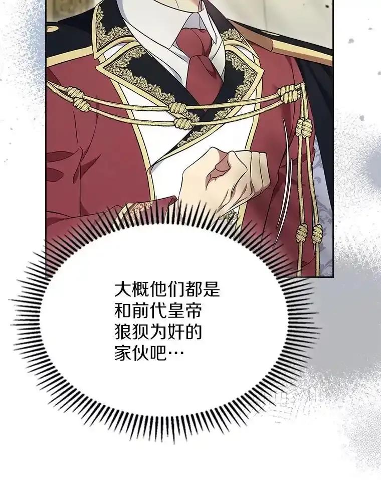 《抢走女主的初恋》61.复仇 第112页