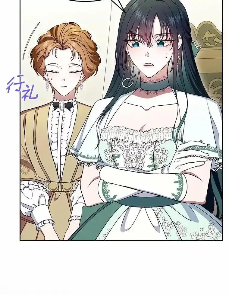 《抢走女主的初恋》61.复仇 第8页