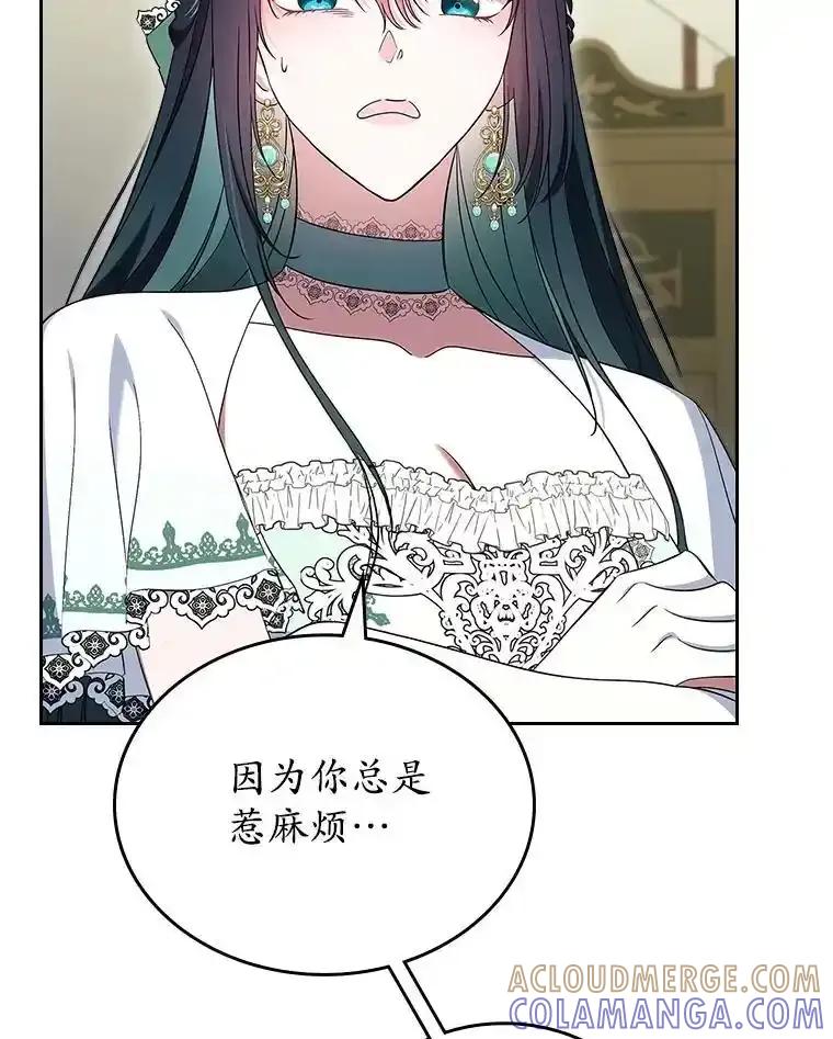 《抢走女主的初恋》61.复仇 第69页