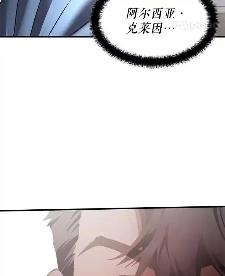 《游戏奇缘》61.背叛 第116页