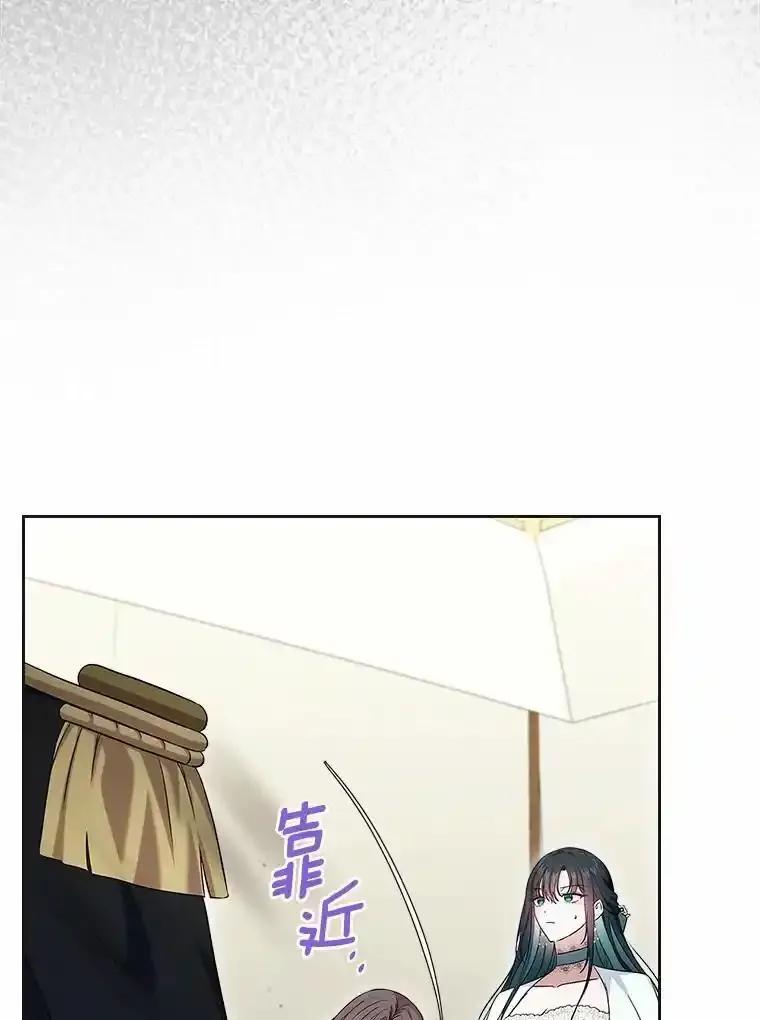 《抢走女主的初恋》61.复仇 第90页