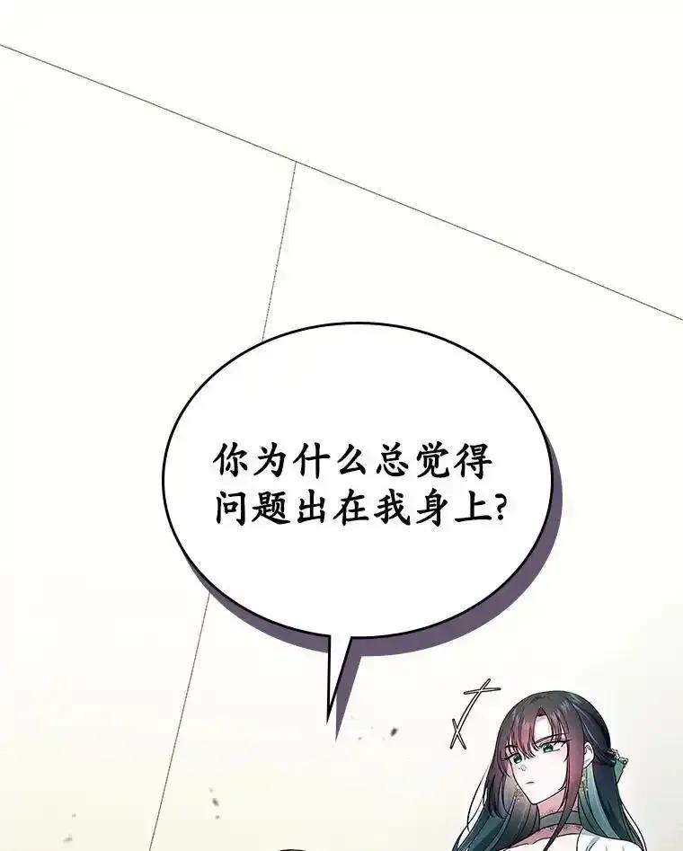 《抢走女主的初恋》61.复仇 第66页
