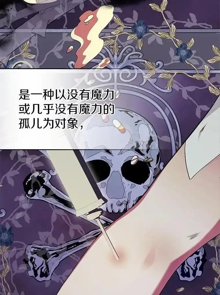 《抢走女主的初恋》61.复仇 第87页