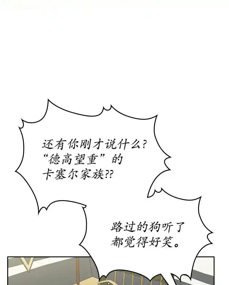 《抢走女主的初恋》61.复仇 第74页