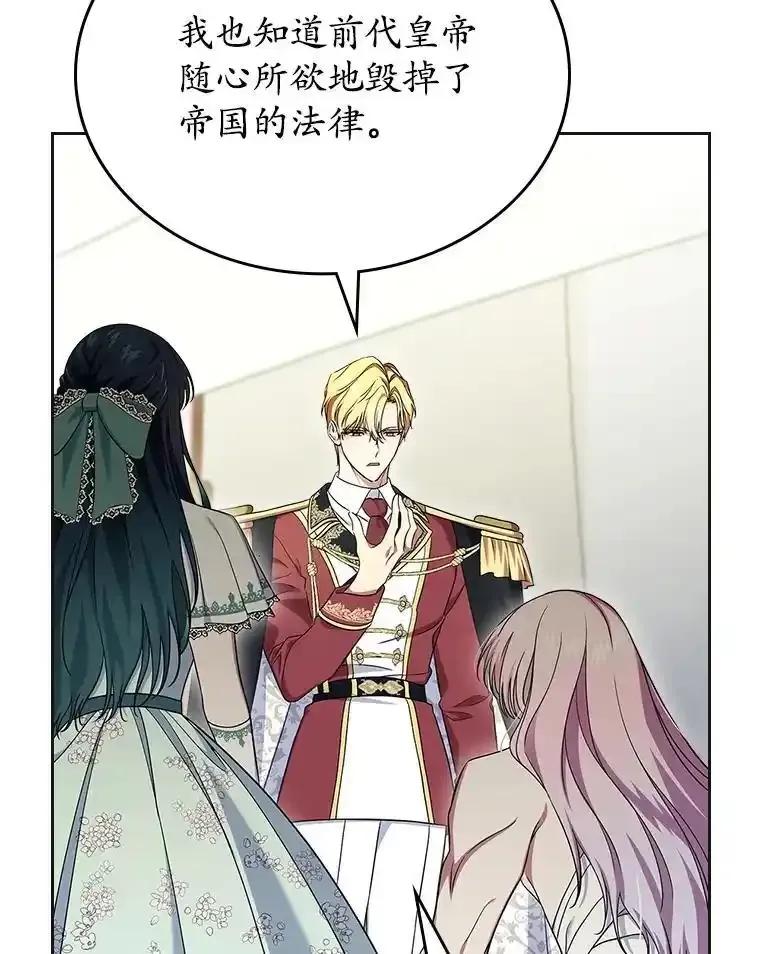 《抢走女主的初恋》61.复仇 第108页