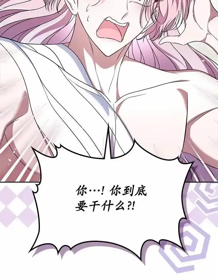 《抢走女主的初恋》61.复仇 第6页