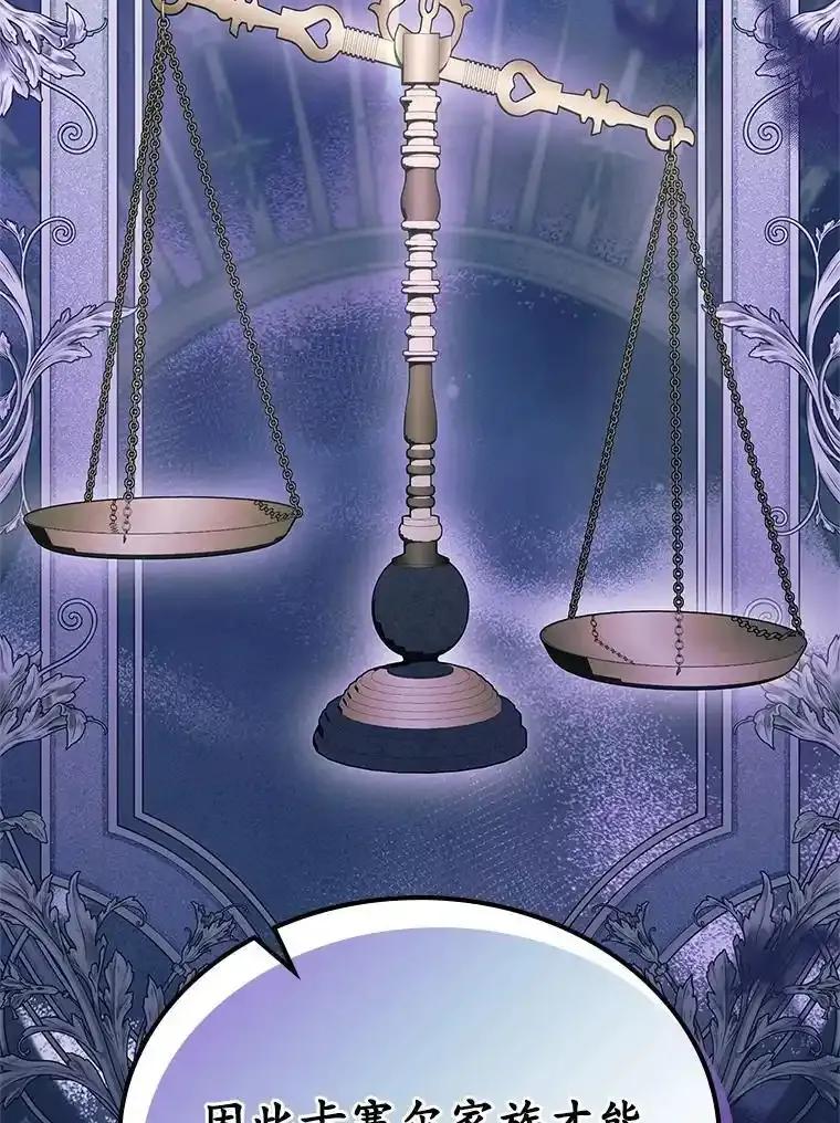 《抢走女主的初恋》61.复仇 第102页