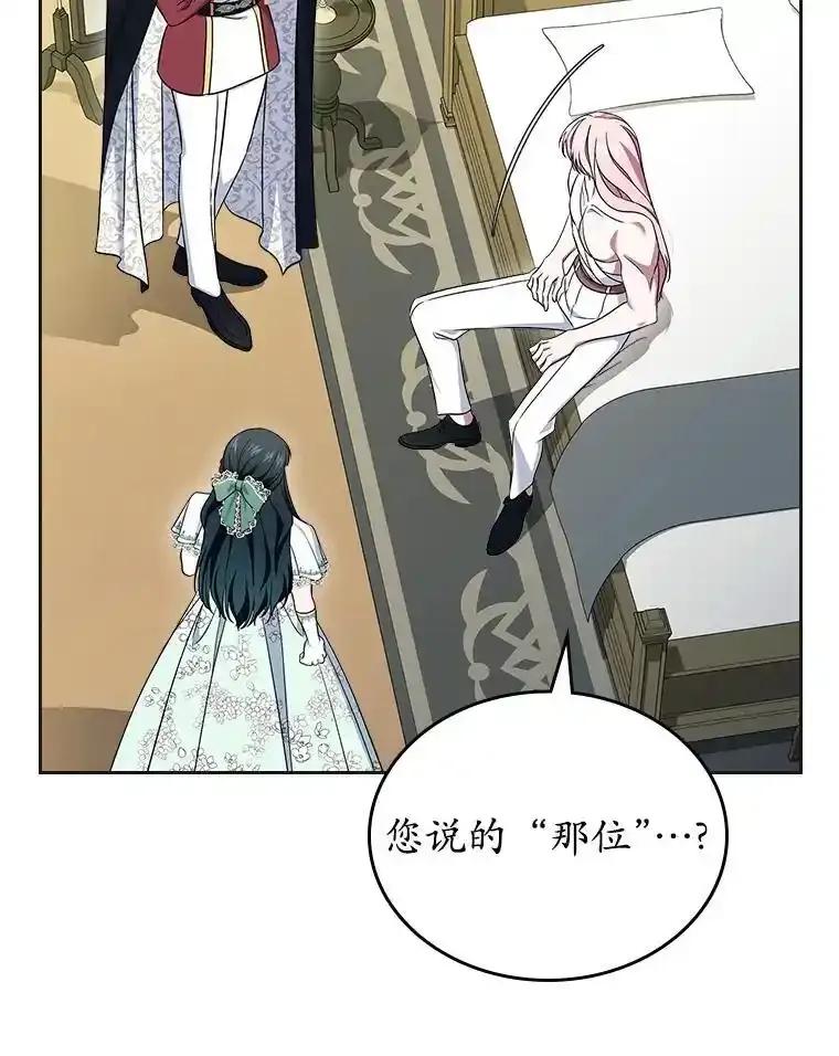 《抢走女主的初恋》61.复仇 第126页