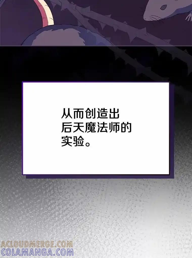 《抢走女主的初恋》61.复仇 第89页