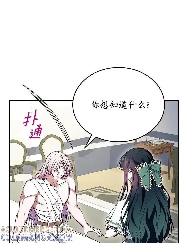 《抢走女主的初恋》61.复仇 第37页
