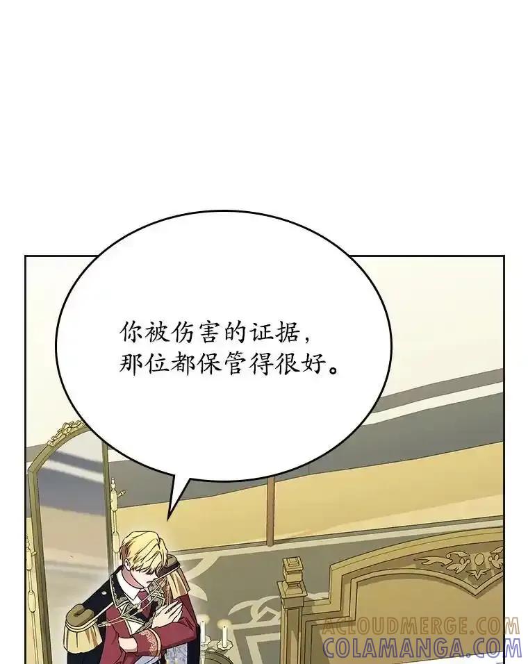 《抢走女主的初恋》61.复仇 第125页