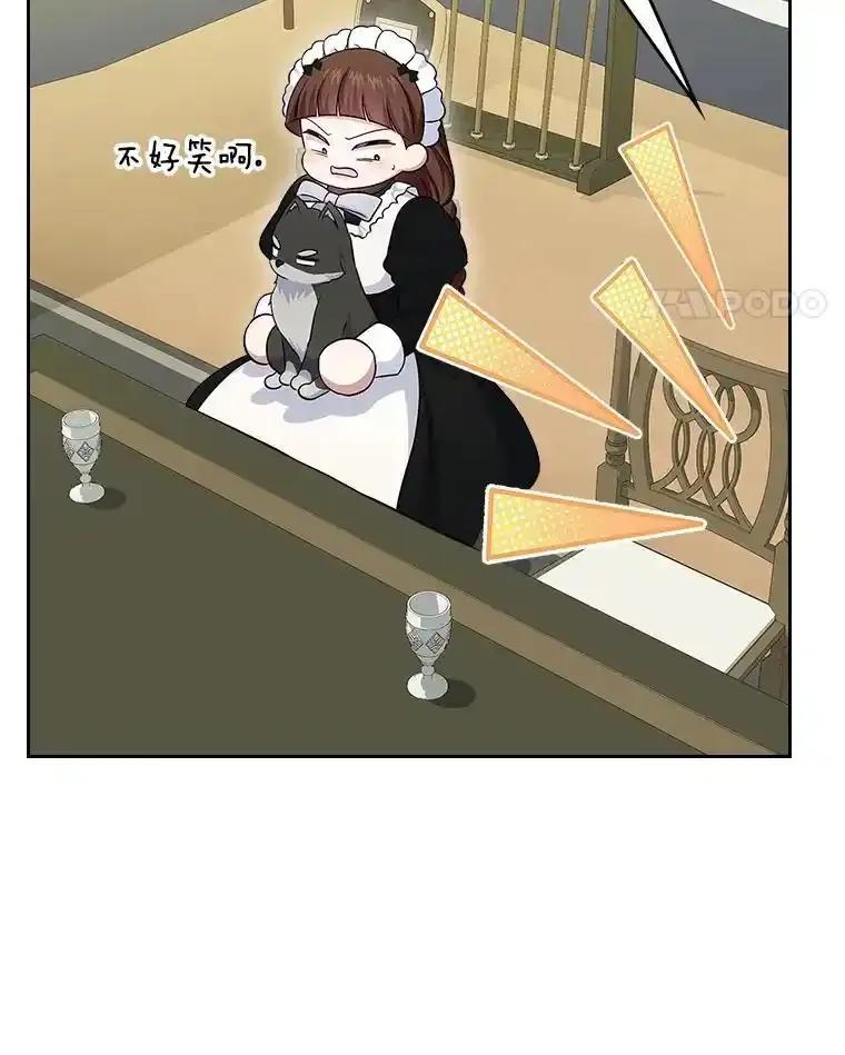 《抢走女主的初恋》61.复仇 第75页