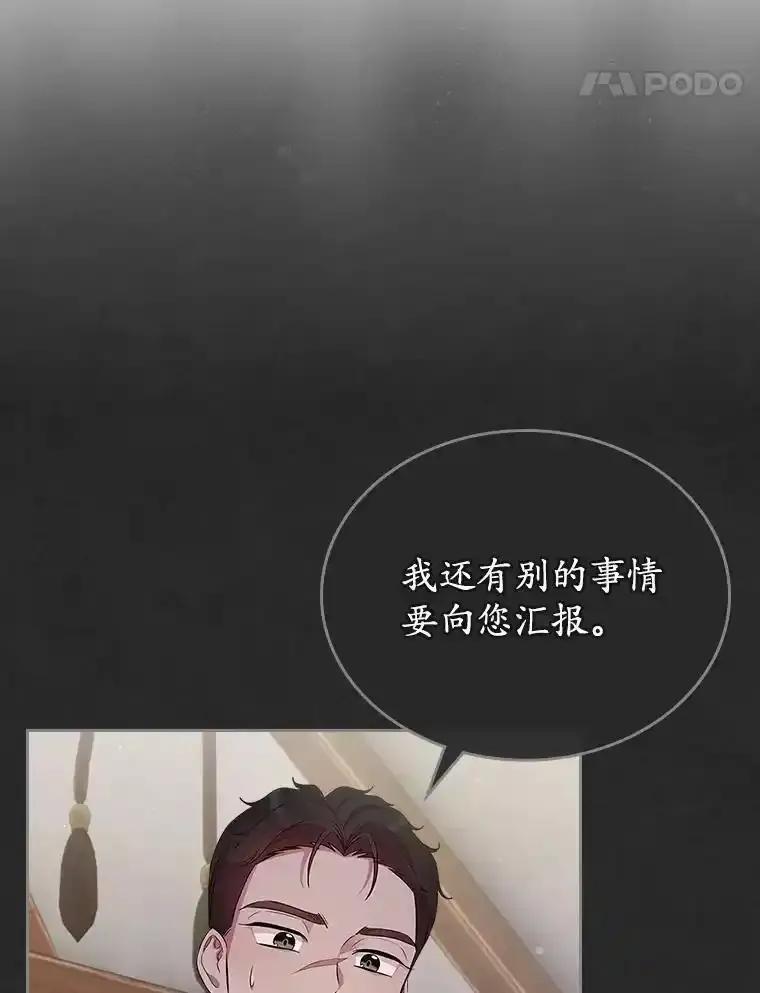 《抢走女主的初恋》61.复仇 第55页
