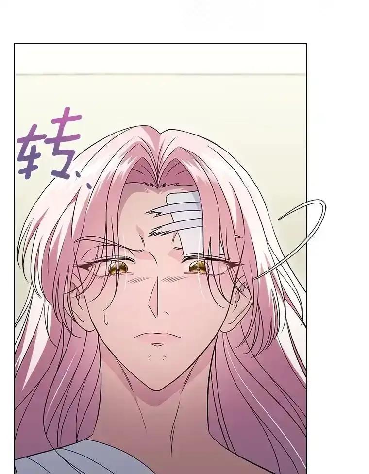 《抢走女主的初恋》61.复仇 第63页