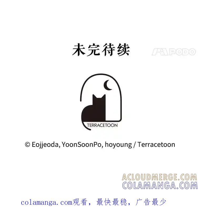 《游戏奇缘》61.背叛 第137页