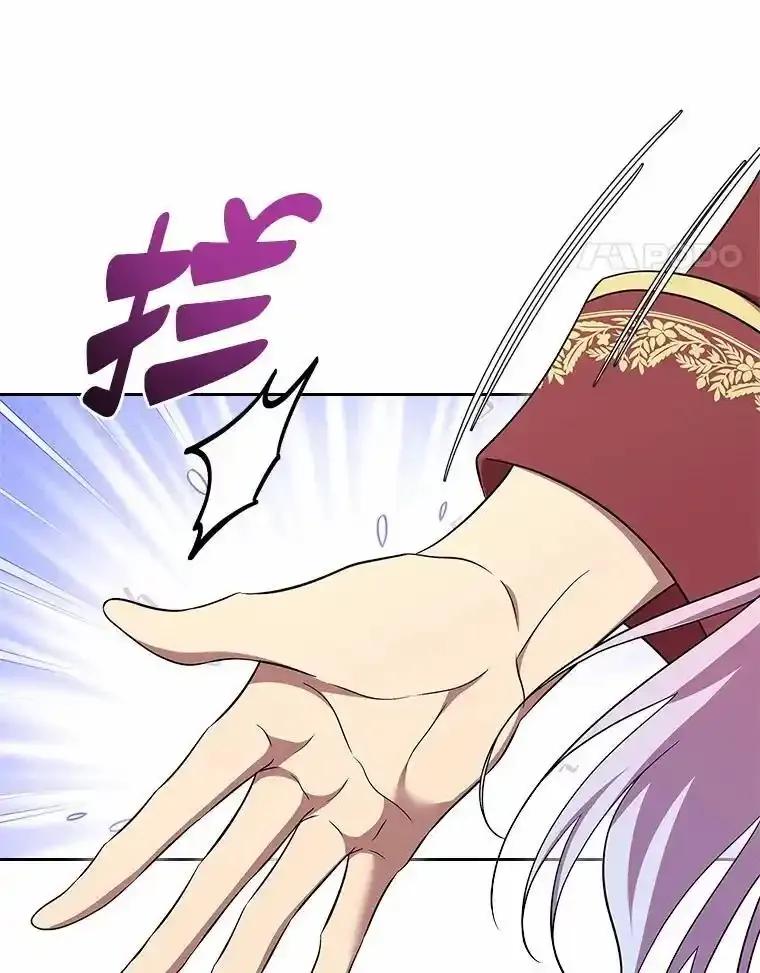 《抢走女主的初恋》61.复仇 第14页