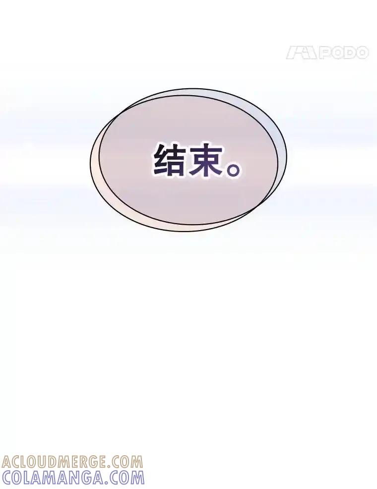 《游戏奇缘》61.背叛 第133页