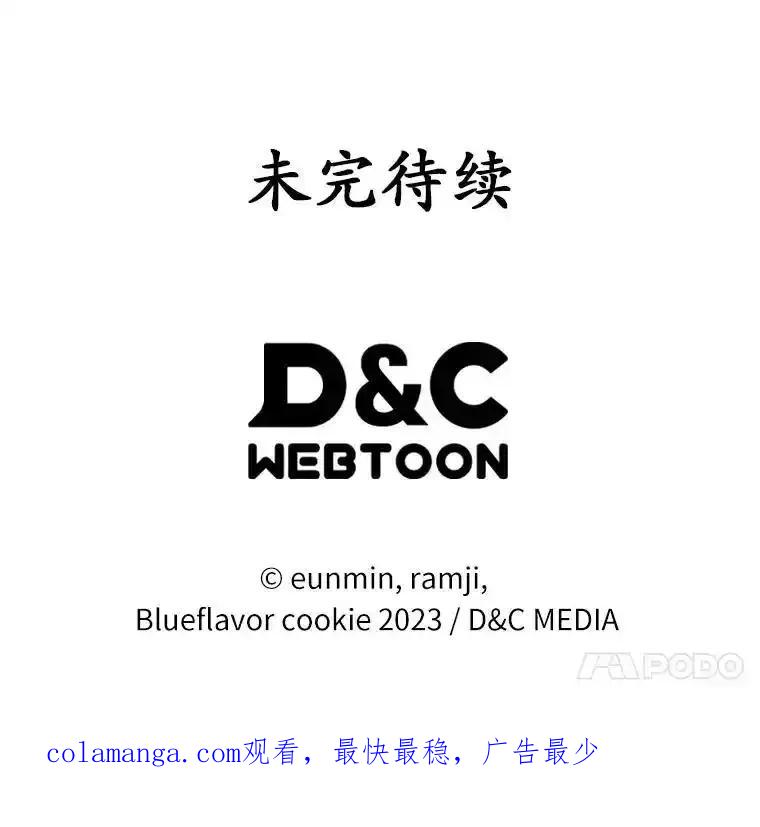 《抢走女主的初恋》61.复仇 第134页