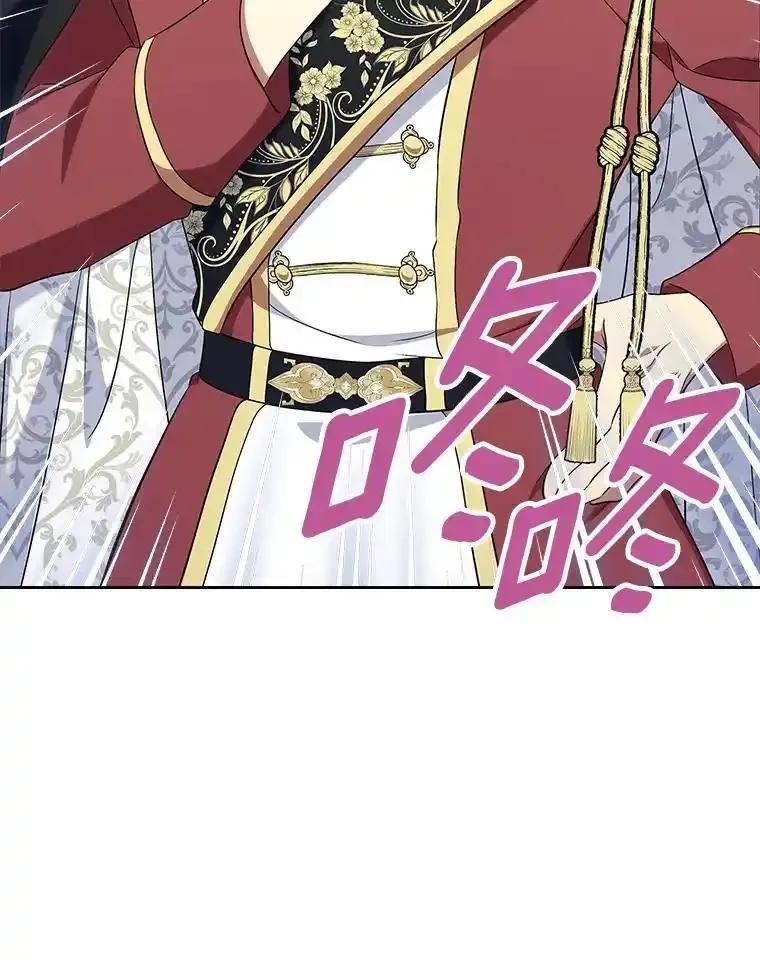 《抢走女主的初恋》61.复仇 第26页