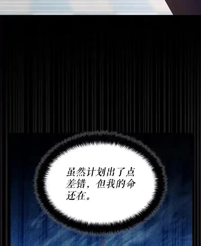 《游戏奇缘》61.背叛 第110页