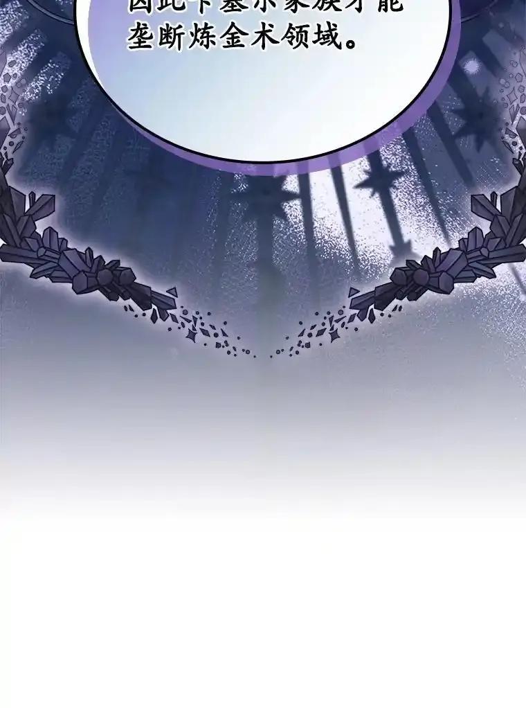 《抢走女主的初恋》61.复仇 第103页