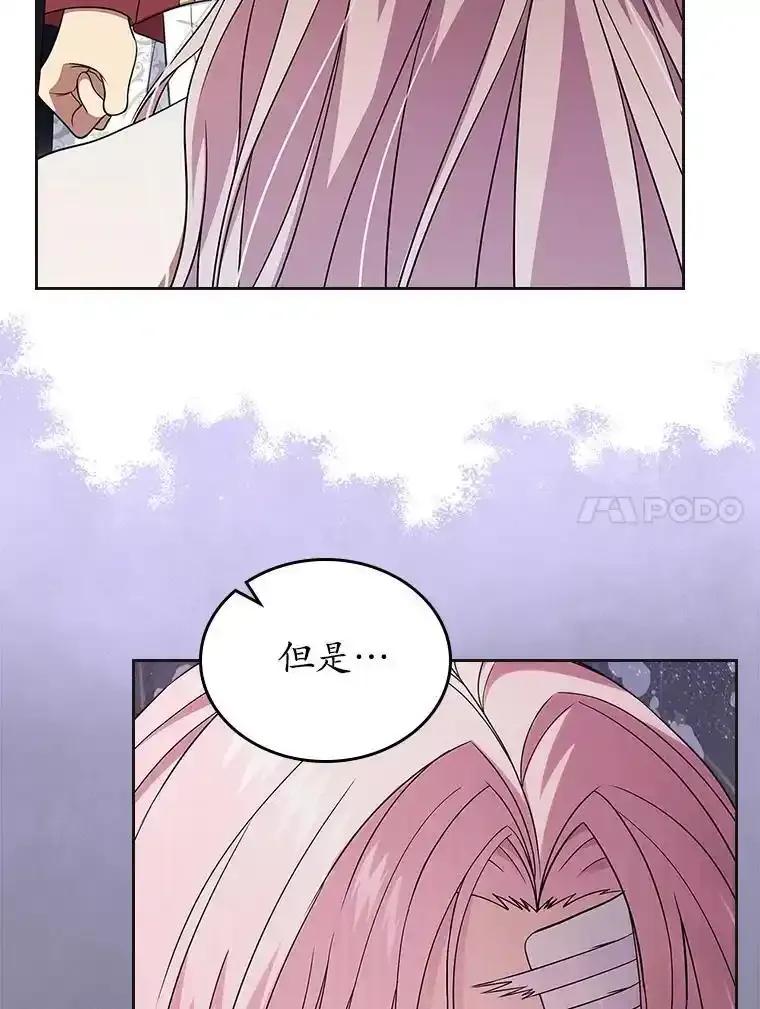 《抢走女主的初恋》62.怒气爆发 第11页