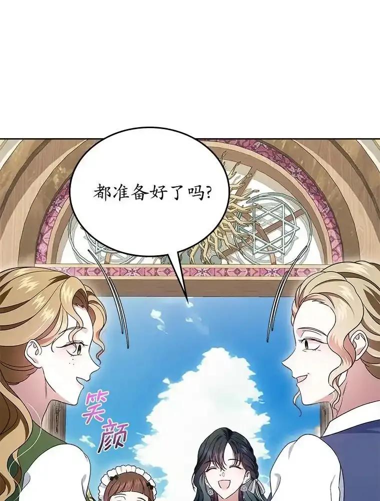 《抢走女主的初恋》62.怒气爆发 第156页